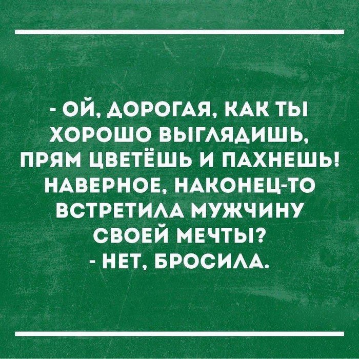 Подборка карточек с шутками для поднятия настроения. ФОТО