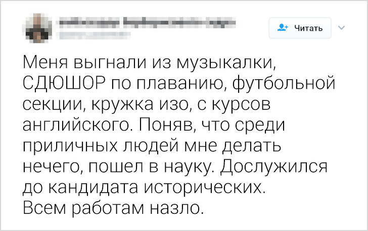 Забавные твиты от людей, которых не взяли на работу, но они не отчаялись. ФОТО