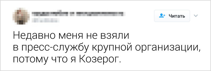 Забавные твиты от людей, которых не взяли на работу, но они не отчаялись. ФОТО