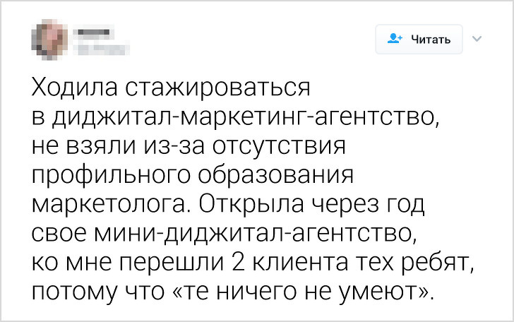 Забавные твиты от людей, которых не взяли на работу, но они не отчаялись. ФОТО