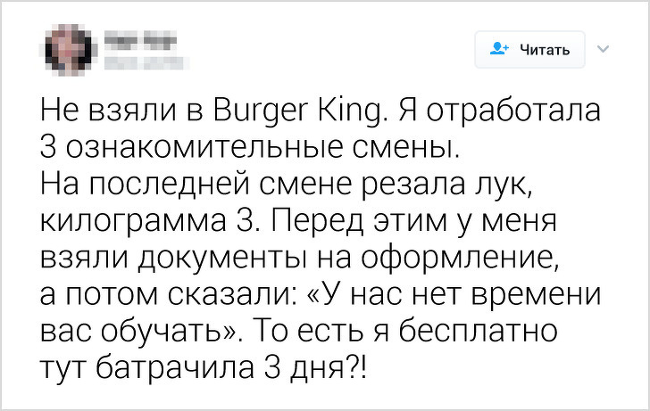 Забавные твиты от людей, которых не взяли на работу, но они не отчаялись. ФОТО