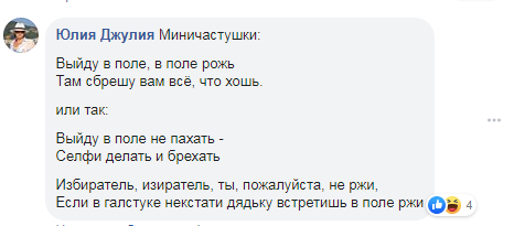 Сеть насмешила «методичка» для украинских президентов. ФОТО