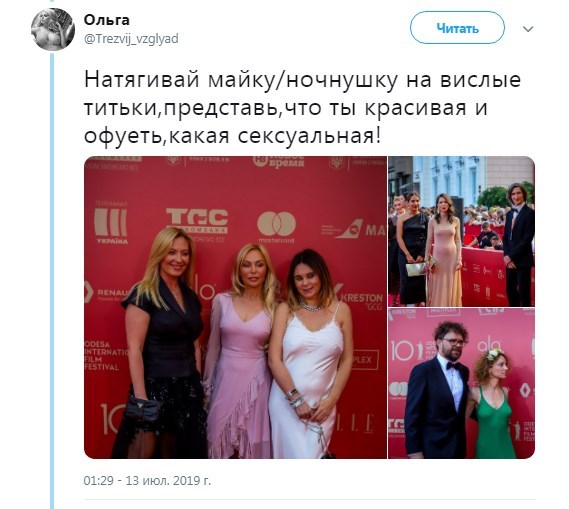 Гостей Одесского кинофестиваля «потроллили» в Сети. ФОТО