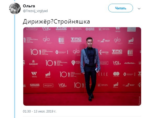 Гостей Одесского кинофестиваля «потроллили» в Сети. ФОТО