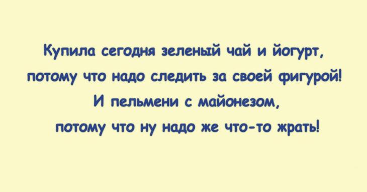 Прикольные открытки для тех, кто готов над собой посмеяться. ФОТО