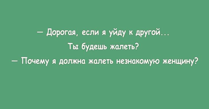 Прикольные открытки для тех, кто готов над собой посмеяться. ФОТО