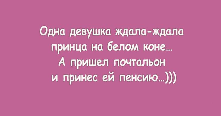 Прикольные открытки для тех, кто готов над собой посмеяться. ФОТО