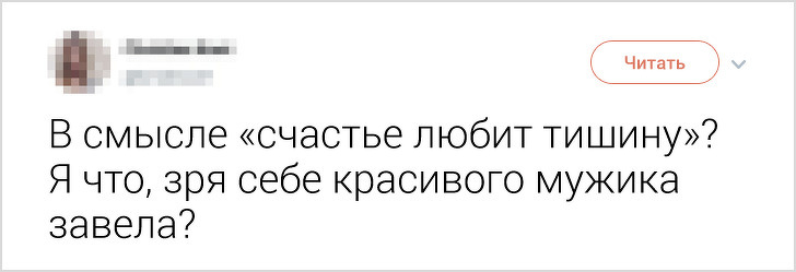 15 правдивых твитов от девушек, которые устали молчать о своем возмущении