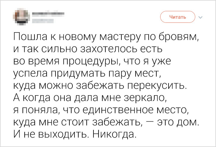 15 правдивых твитов от девушек, которые устали молчать о своем возмущении