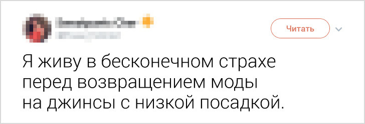 15 правдивых твитов от девушек, которые устали молчать о своем возмущении