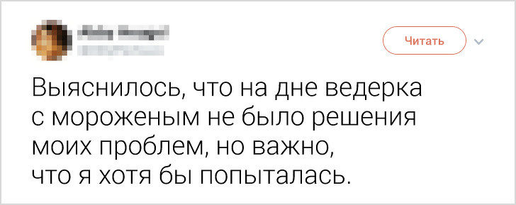 15 правдивых твитов от девушек, которые устали молчать о своем возмущении