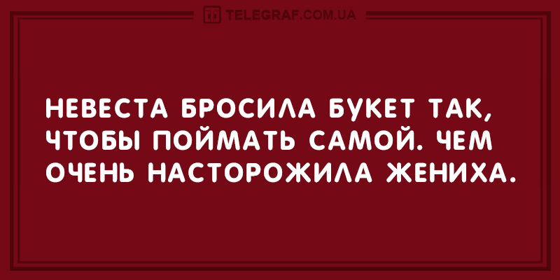 Утренние анекдоты о молчаливых женщинах и чувствительных музыкантах. ФОТО