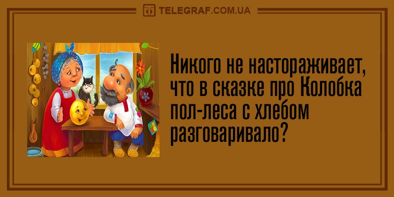 Свежая «порция» анекдотов для поднятия настроения. ФОТО