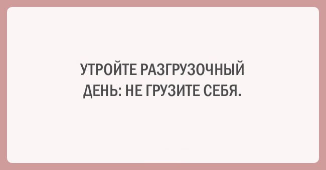 Веселые открытки, которые рассмешат всех, кто следит за своим здоровьем. ФОТО