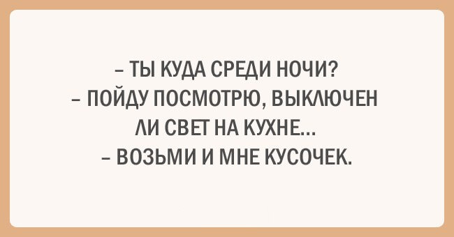 Веселые открытки, которые рассмешат всех, кто следит за своим здоровьем. ФОТО