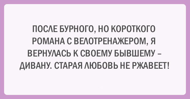 Веселые открытки, которые рассмешат всех, кто следит за своим здоровьем. ФОТО