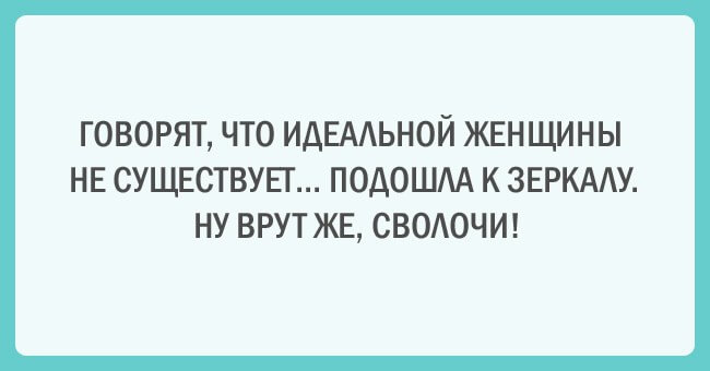 Веселые открытки, которые рассмешат всех, кто следит за своим здоровьем. ФОТО