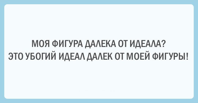 Веселые открытки, которые рассмешат всех, кто следит за своим здоровьем. ФОТО