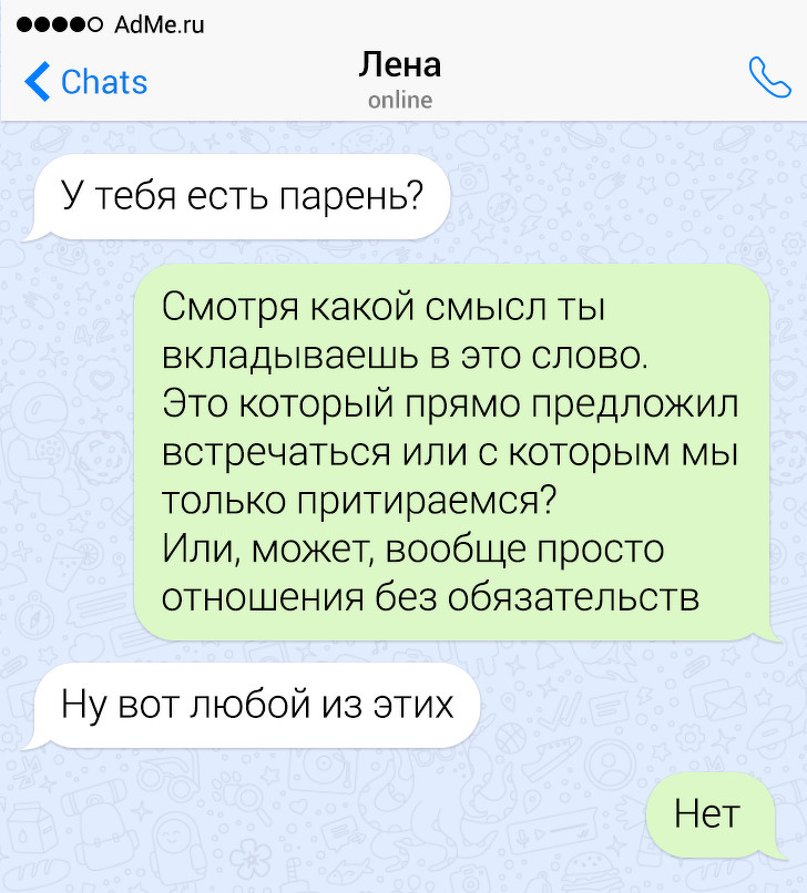 Как намекнуть человеку что он тебе нравится