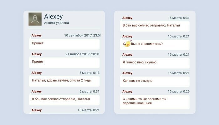 Смешные переписки с сайтов знакомств, которые могут удивить. ФОТО
