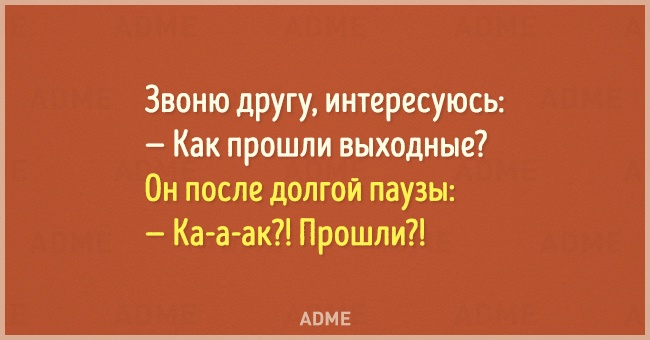 Подборка карточек для тех, кому не хватило выходных. ФОТО