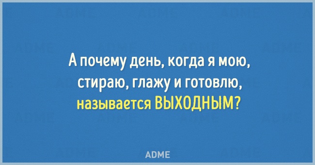 Подборка карточек для тех, кому не хватило выходных. ФОТО