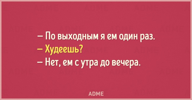 Подборка карточек для тех, кому не хватило выходных. ФОТО