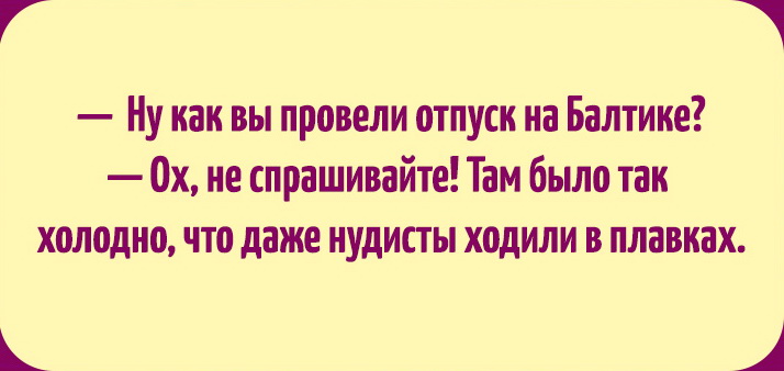 Подборка карточек для тех, кто мечтает об отпуске. ФОТО