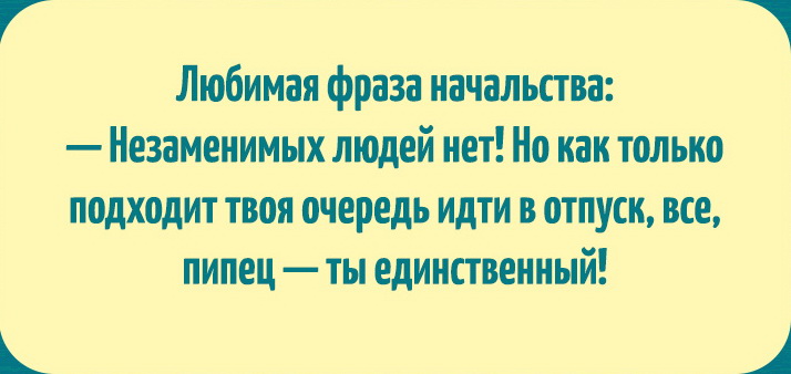 Подборка карточек для тех, кто мечтает об отпуске. ФОТО