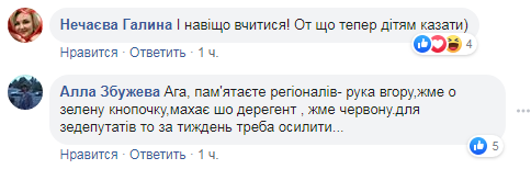 Неопытных депутатов от «Слуги народа» высмеяли фотожабой