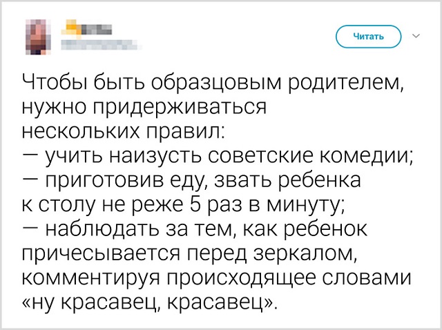 Забавные родительские твиты о воспитании детей (21 скриншот)