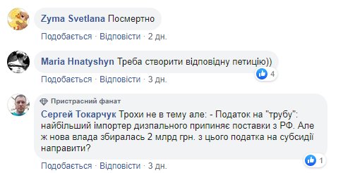 Соцсети смеются над памятником Зеленскому в центре Киева