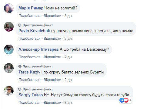 Соцсети смеются над памятником Зеленскому в центре Киева