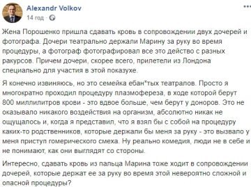 Сдающую кровь жену Порошенко высмеяли в соцсетях. ФОТО