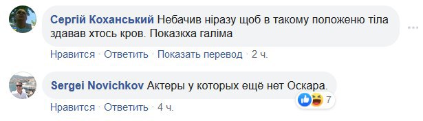 Сдающую кровь жену Порошенко высмеяли в соцсетях. ФОТО