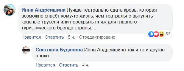 Сдающую кровь жену Порошенко высмеяли в соцсетях. ФОТО