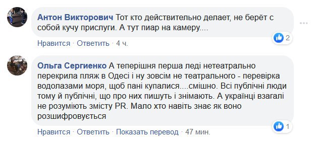 Сдающую кровь жену Порошенко высмеяли в соцсетях. ФОТО