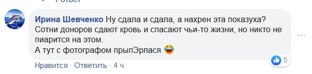 Сдающую кровь жену Порошенко высмеяли в соцсетях. ФОТО