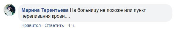 Сдающую кровь жену Порошенко высмеяли в соцсетях. ФОТО