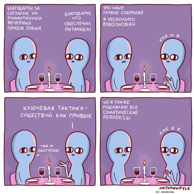Смешные комиксы о маленьких голубых инопланетянах. ФОТО