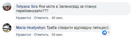 Соцсети смеются над памятником Зеленскому в центре Киева. ФОТО