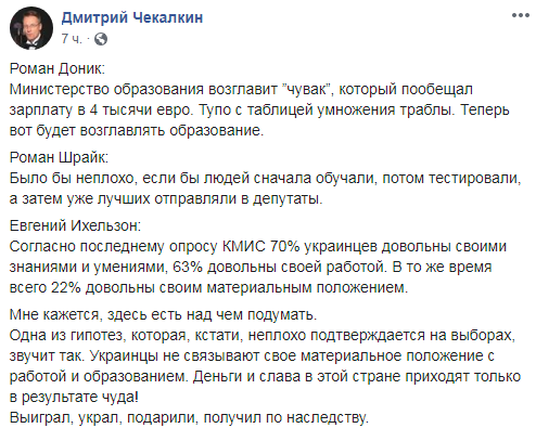 Я не я, хата не моя: появилась фотожаба на курсы молодого нардепа от Зеленского. ФОТО