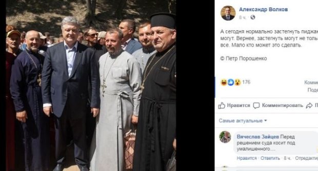Журналист посмеялся над неправильно застегнутым пиджаком Порошенко. ФОТО