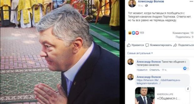 Журналист посмеялся над неправильно застегнутым пиджаком Порошенко. ФОТО