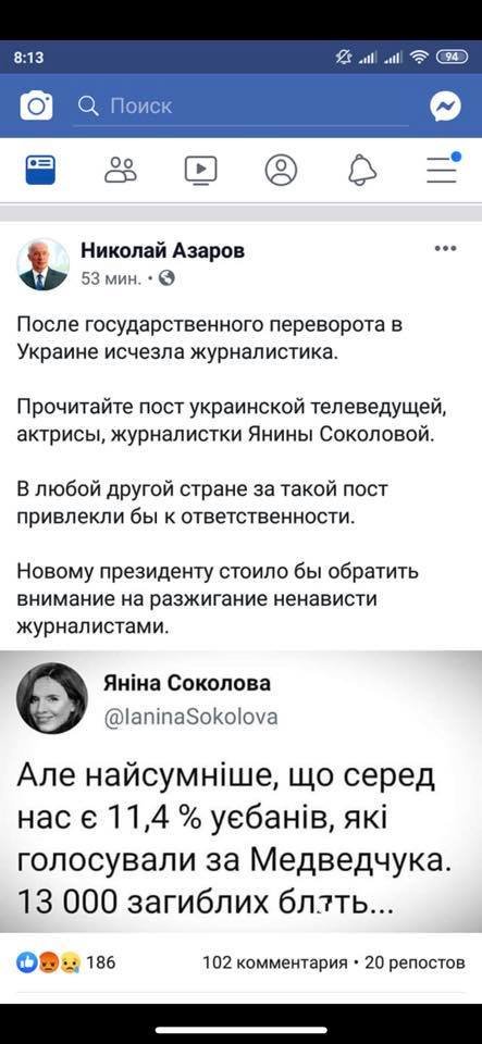 Соколова эффектно приструнила Азарова, премьер Януковича в полном ступоре. ФОТО