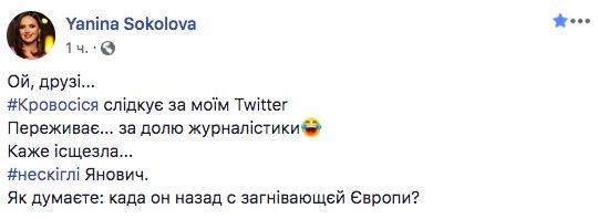 Соколова эффектно приструнила Азарова, премьер Януковича в полном ступоре. ФОТО