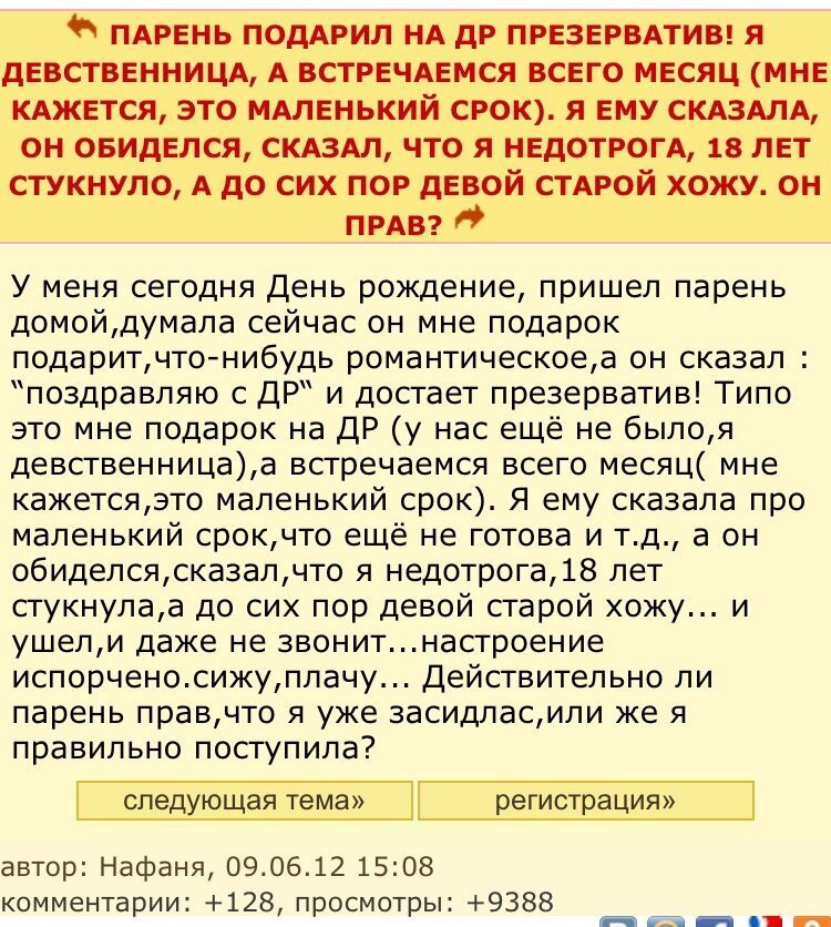 Самые неожиданные вопросы женщин из сети. ФОТО