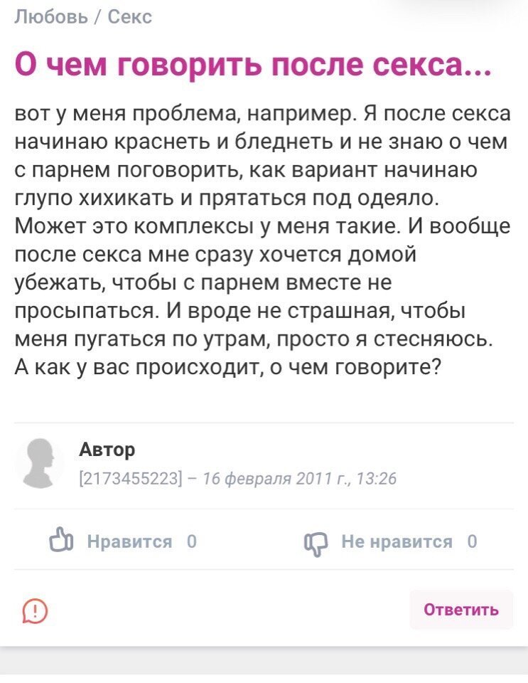 Самые неожиданные вопросы женщин из сети. ФОТО