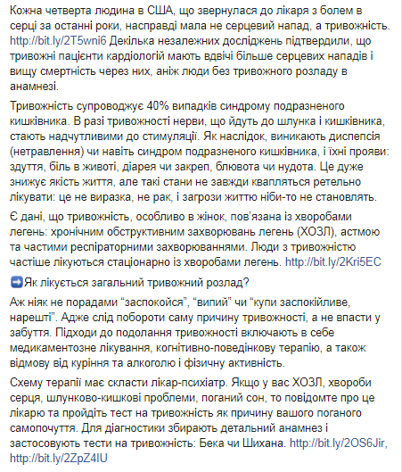 Супрун рассказала, как бороться с чувством тревоги