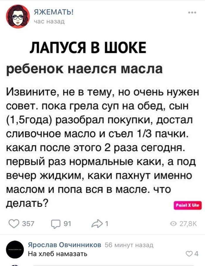 «ЯЖЕМАТЬ»: веселые поступки матерей без здравого смысла. ФОТО